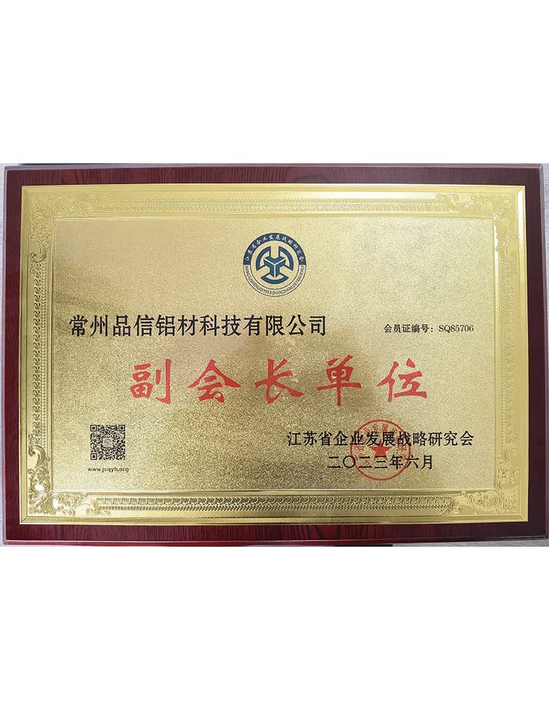 副會(huì)長單位